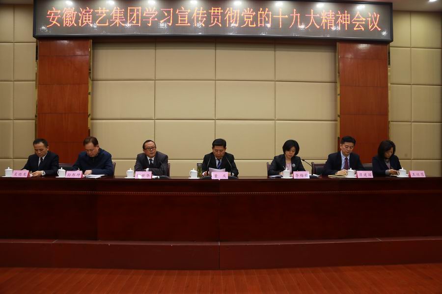 1510122480256430.jpg 集团领导班子出席会议(上传).jpg