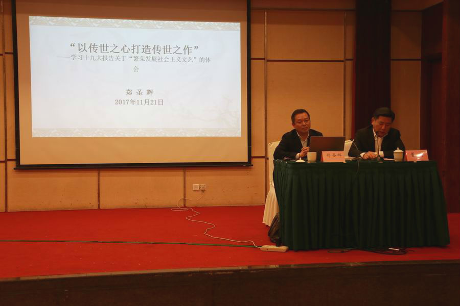 郑圣辉授课上传.jpg